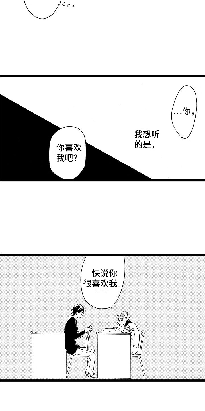 第23章：想法1