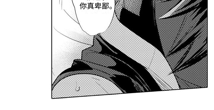 第14章：你真卑鄙14