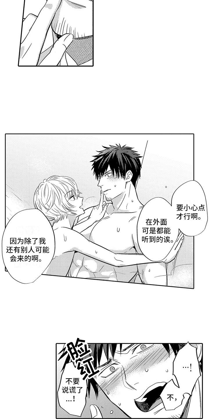 第17章：要学会拒绝5