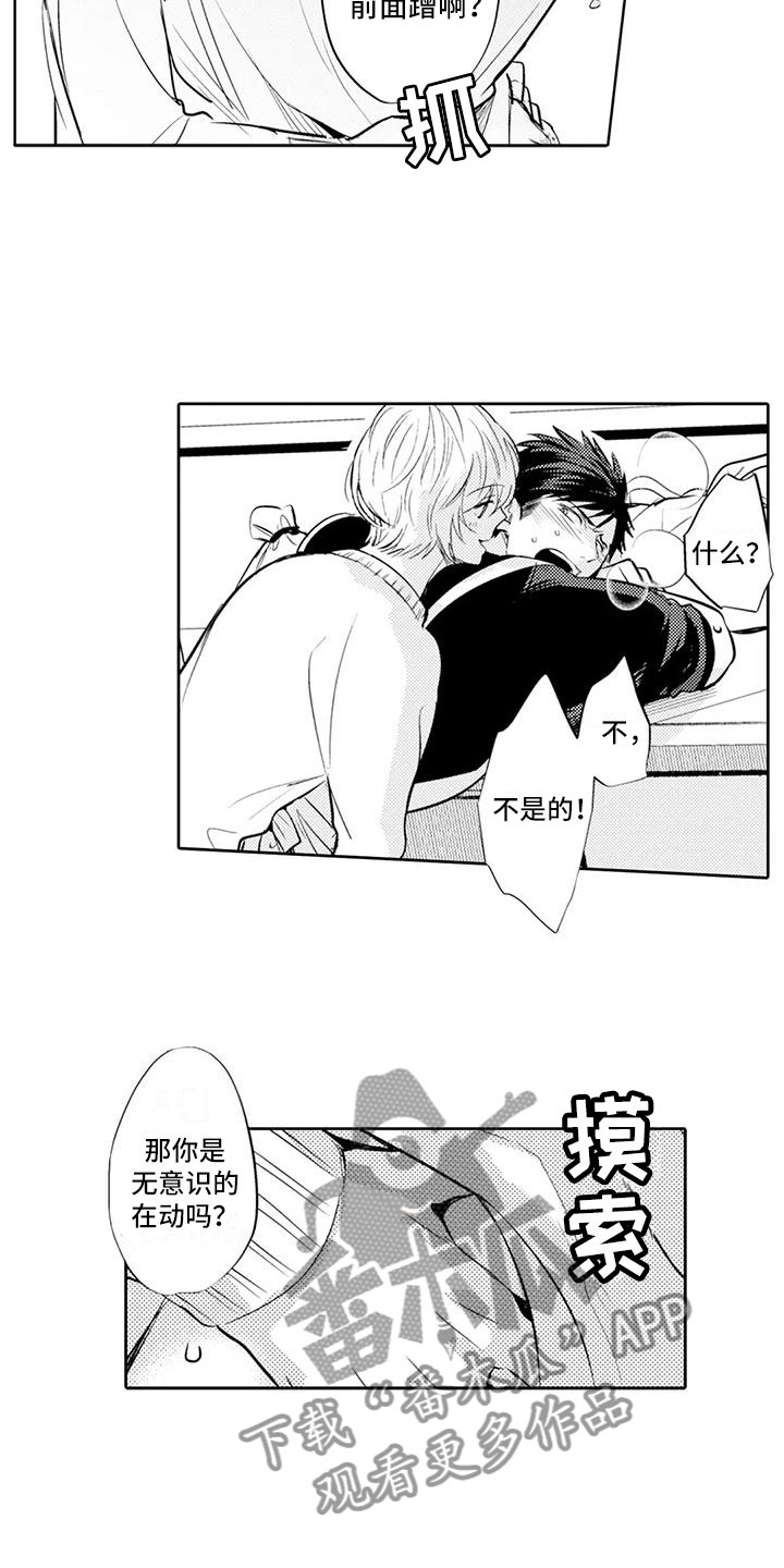 第14章：你真卑鄙8