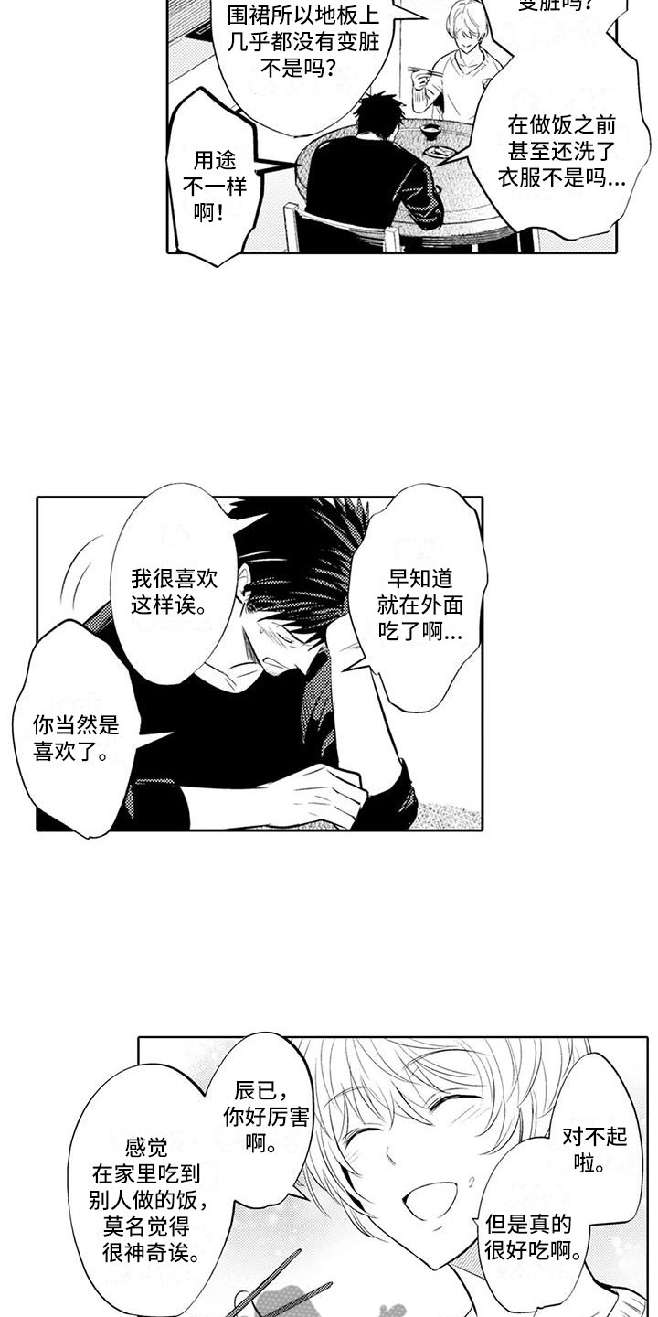 第15章：他的职场3