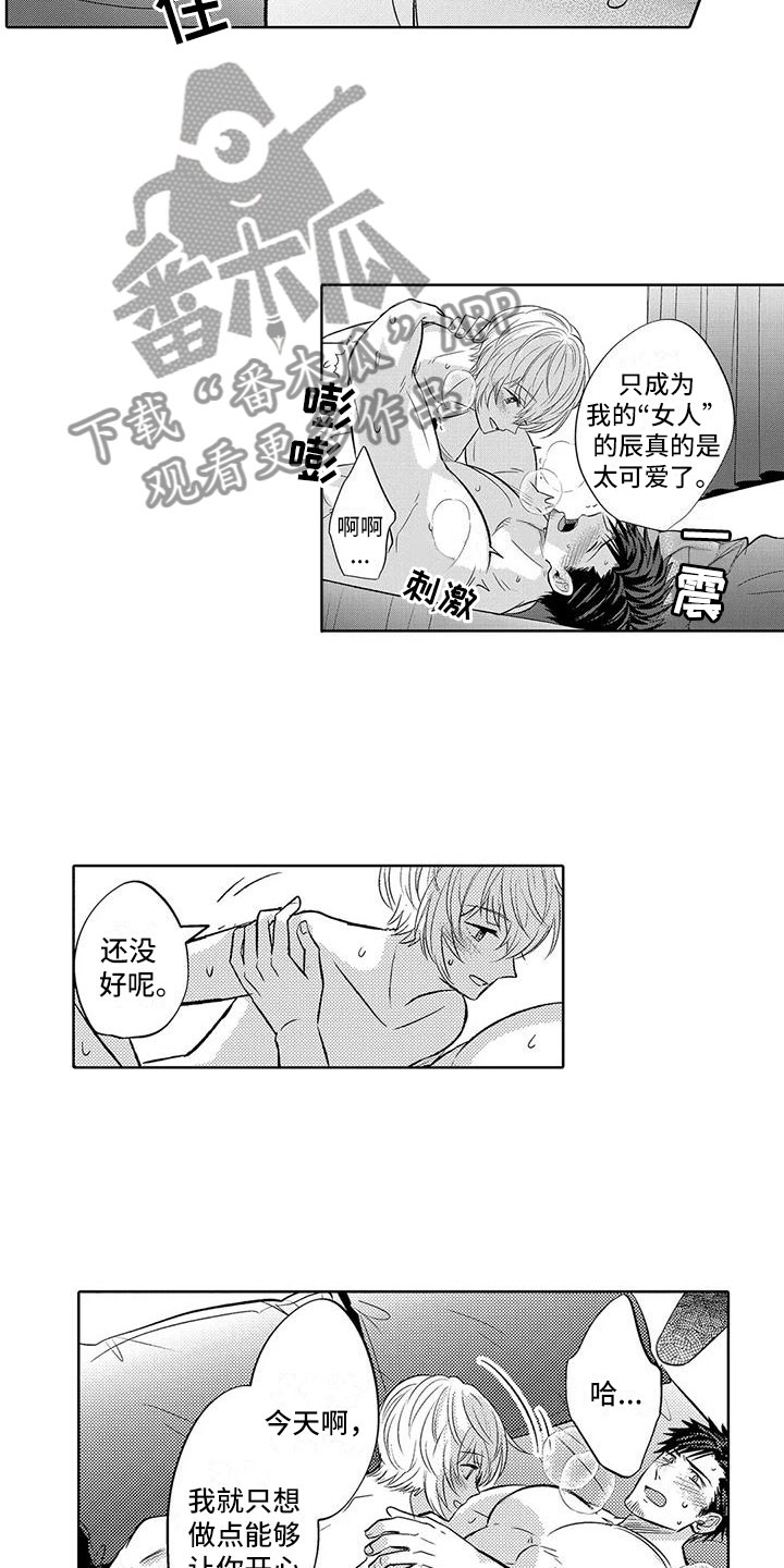 第30章：很开心10