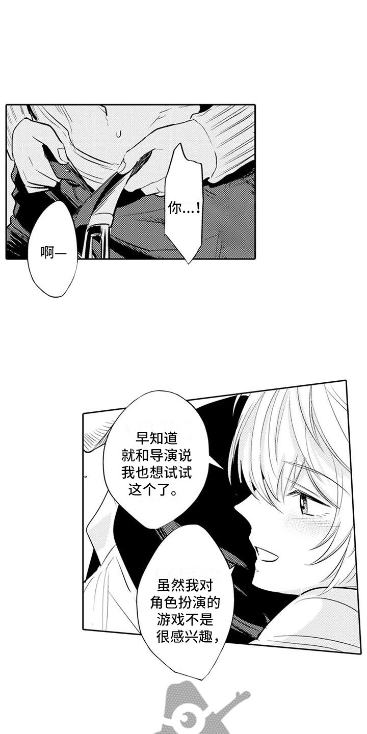 第13章：穿围裙9