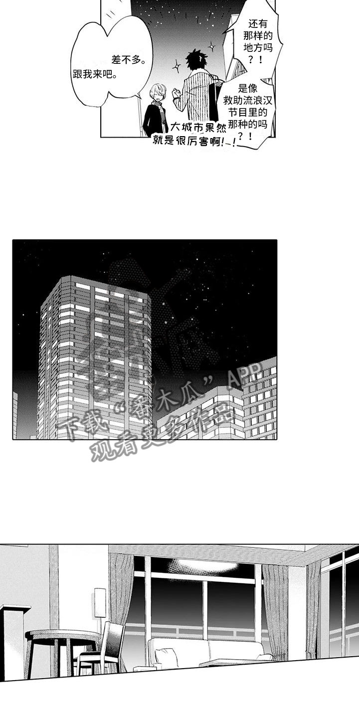 第4章：带他回家6