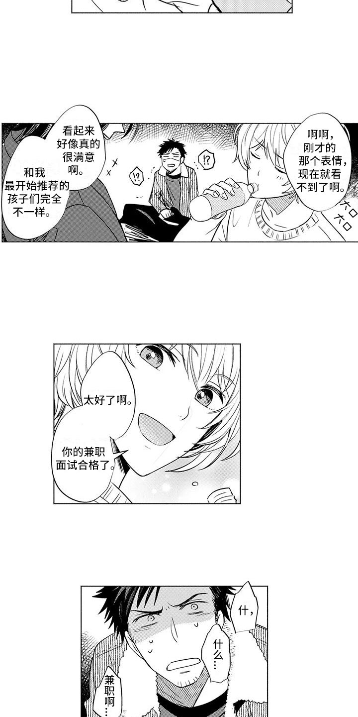 第3章：悔不当初6