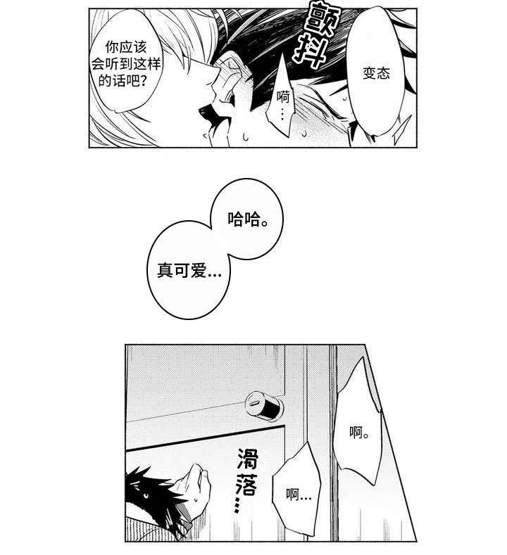 第2章：反客为主10