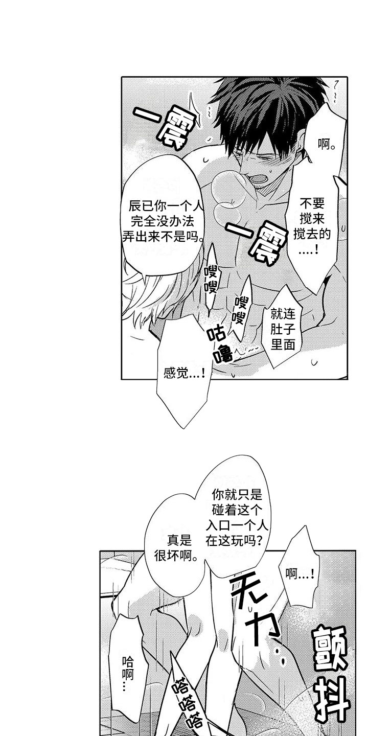 第17章：要学会拒绝8