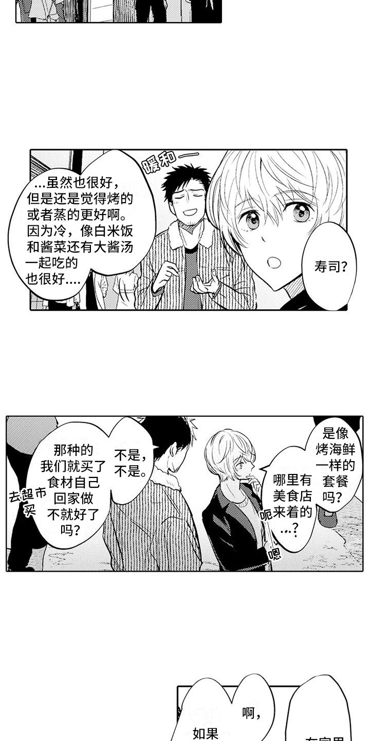 第12章：回家做饭4