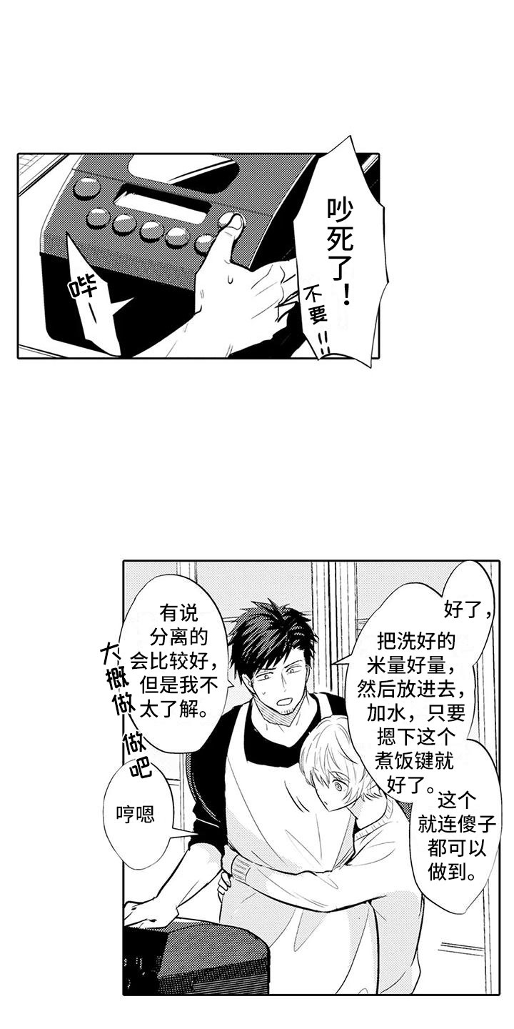第13章：穿围裙6