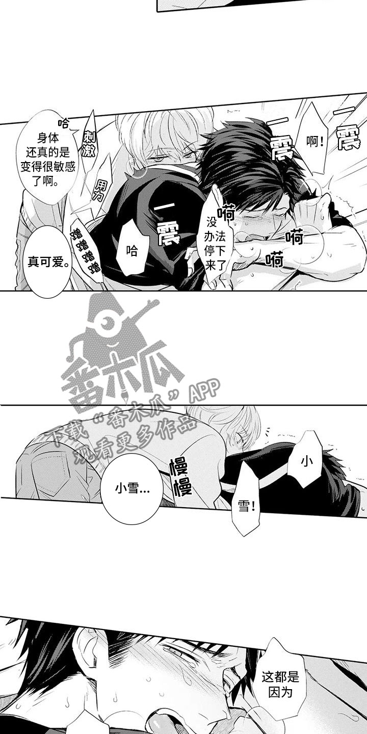 第14章：你真卑鄙11