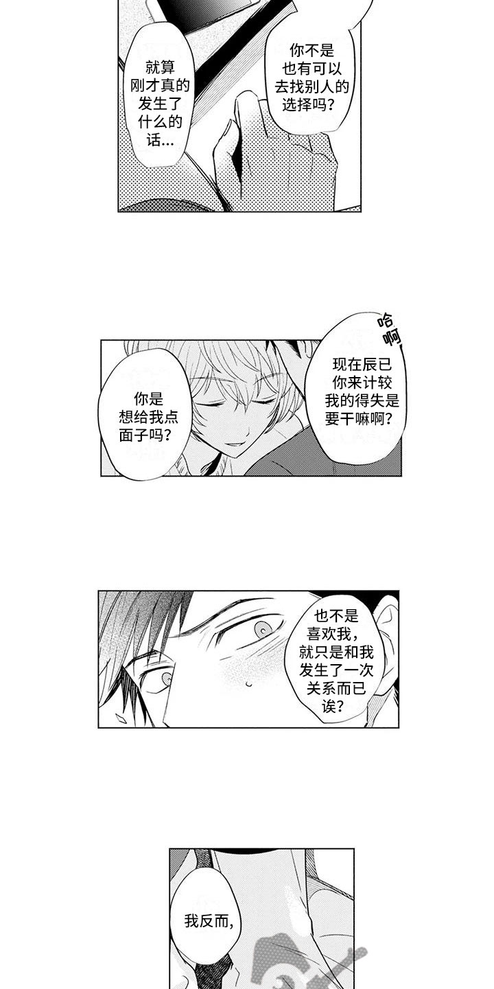 第6章：达成共识6