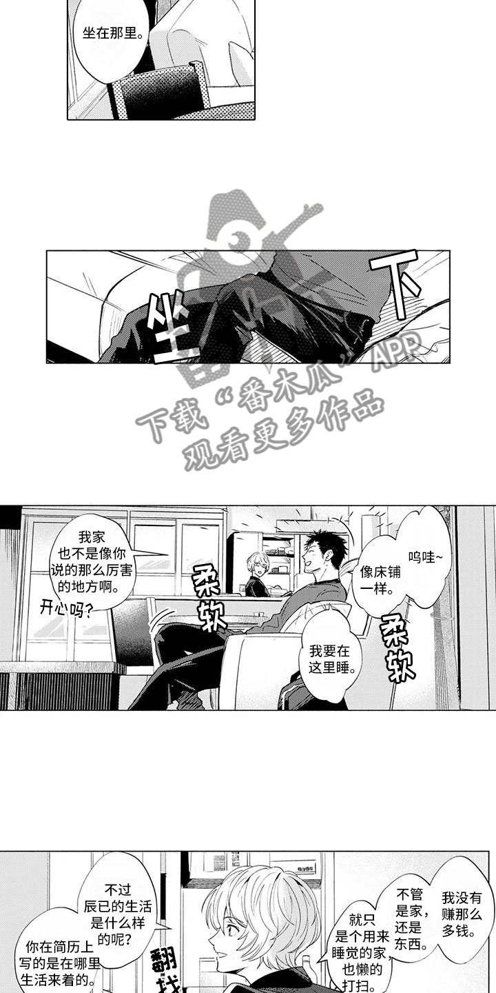 第4章：带他回家10