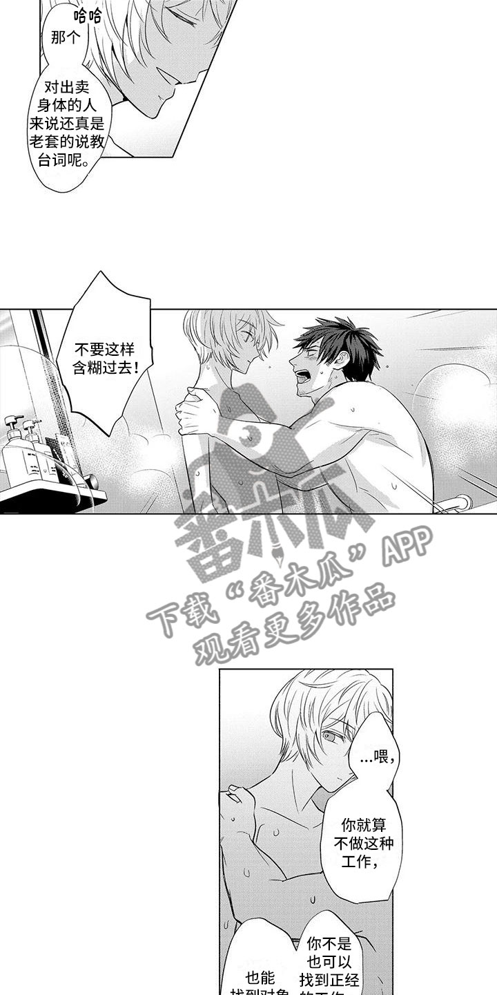 第19章：劝说9