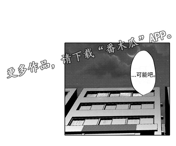 第15章：他的职场14