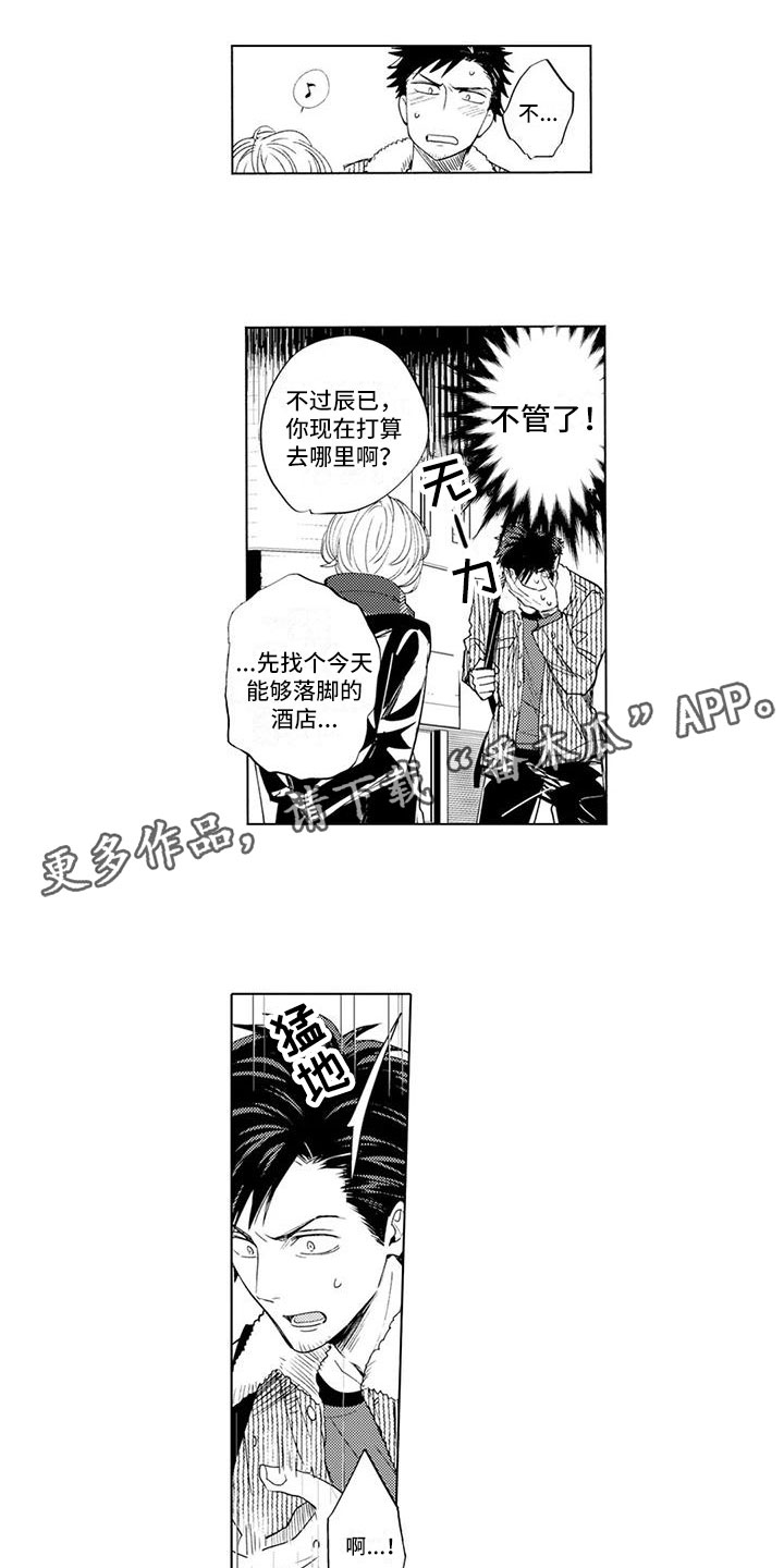 第4章：带他回家0