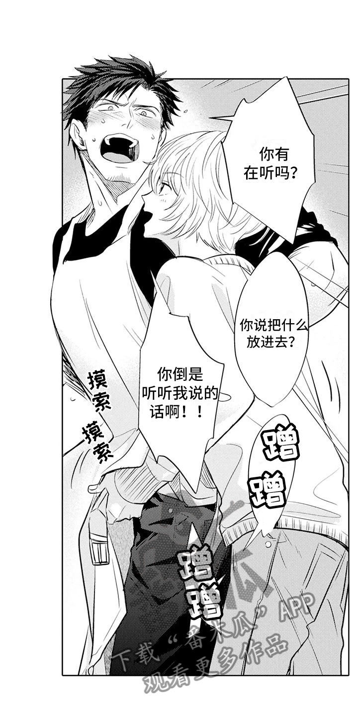 第13章：穿围裙8