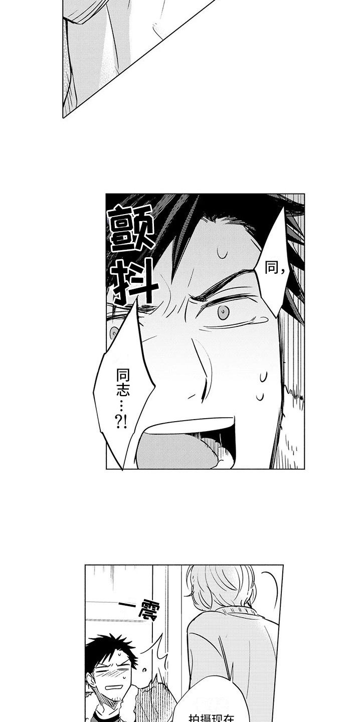 第3章：悔不当初8