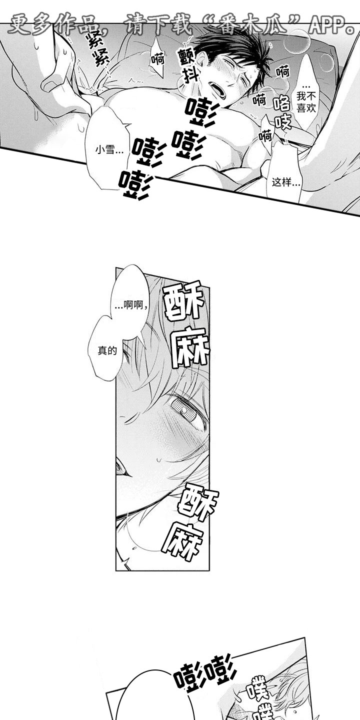 第10章：心情好0