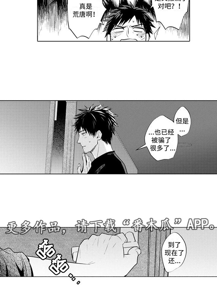 第7章：我喜欢你9