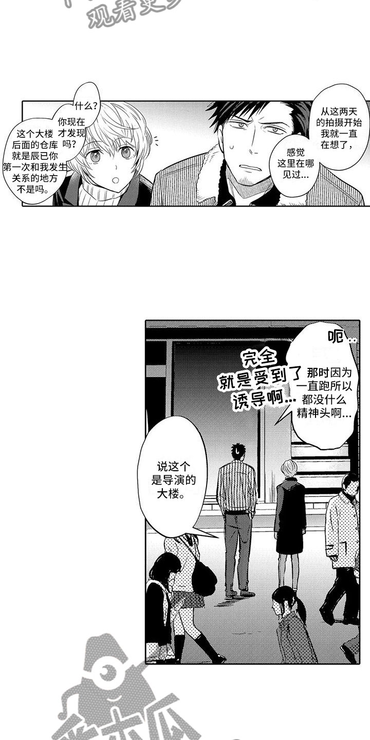 第15章：他的职场10