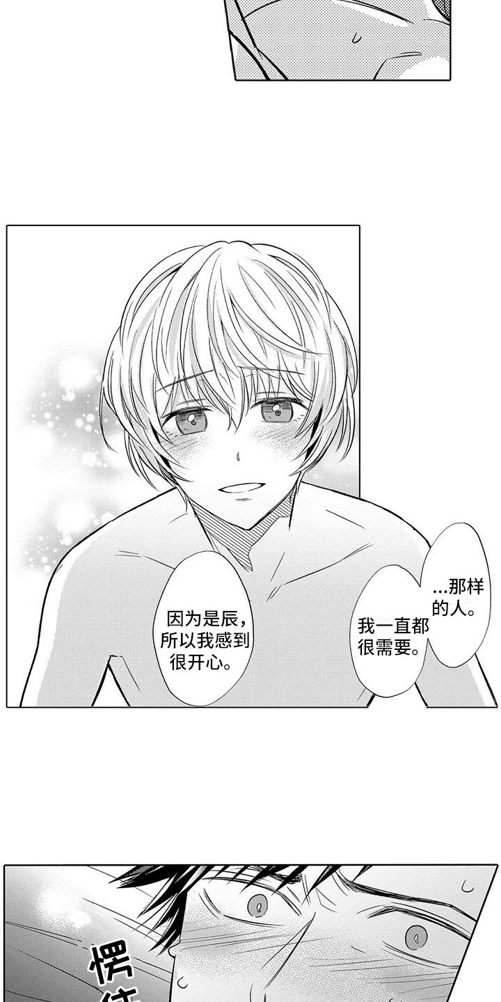 第30章：很开心9