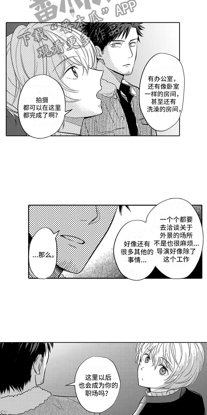 第15章：他的职场11
