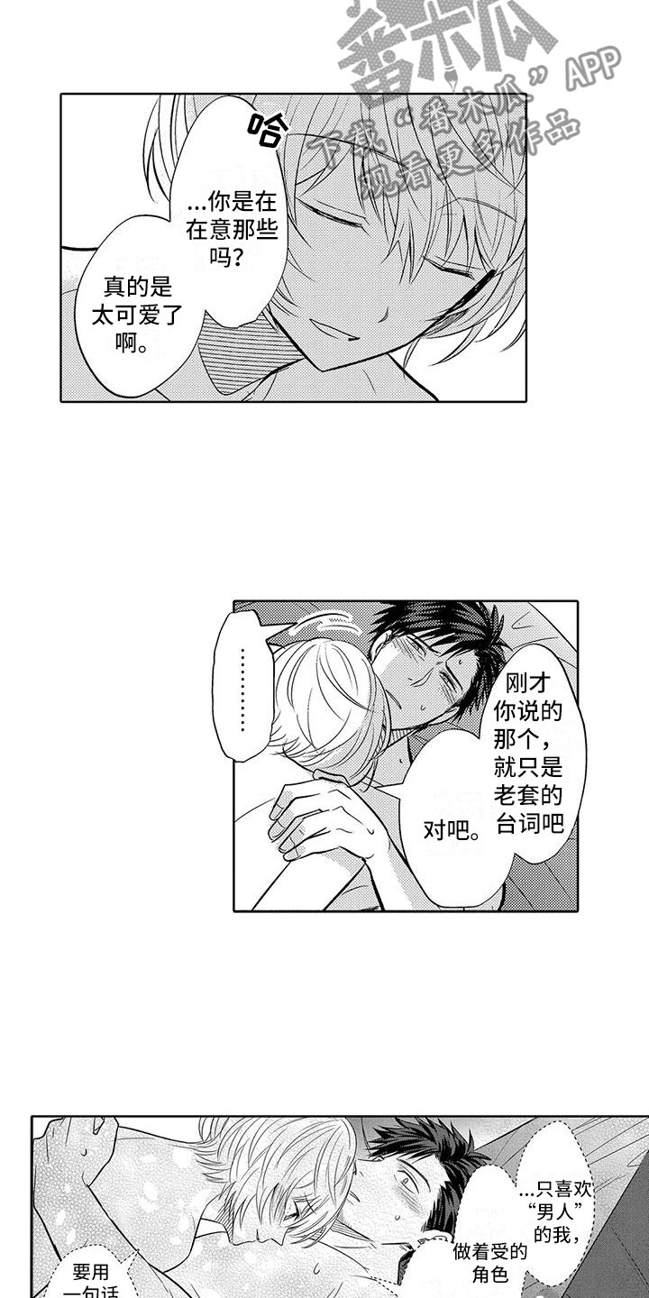 第30章：很开心7