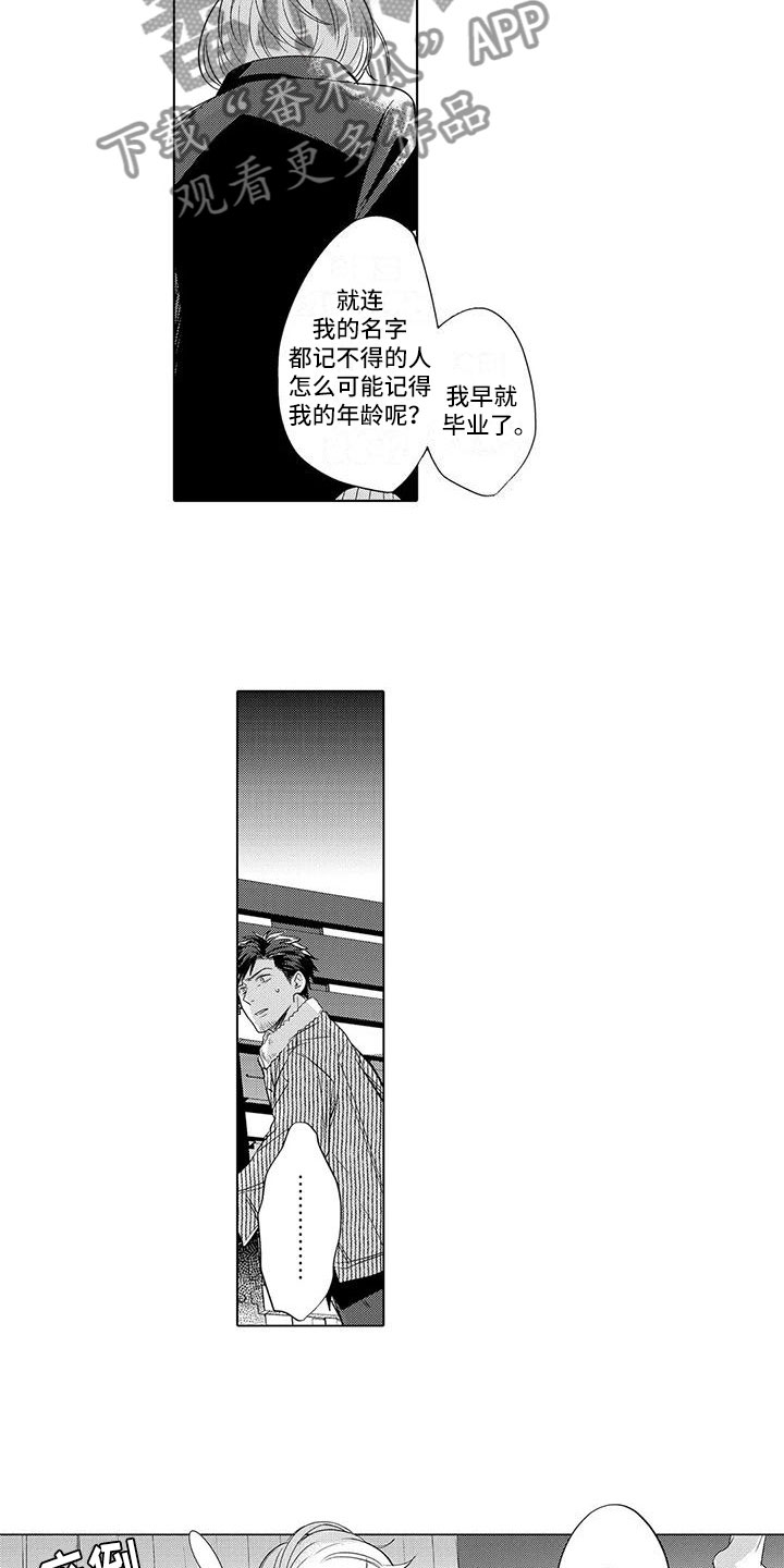 第21章：好累8