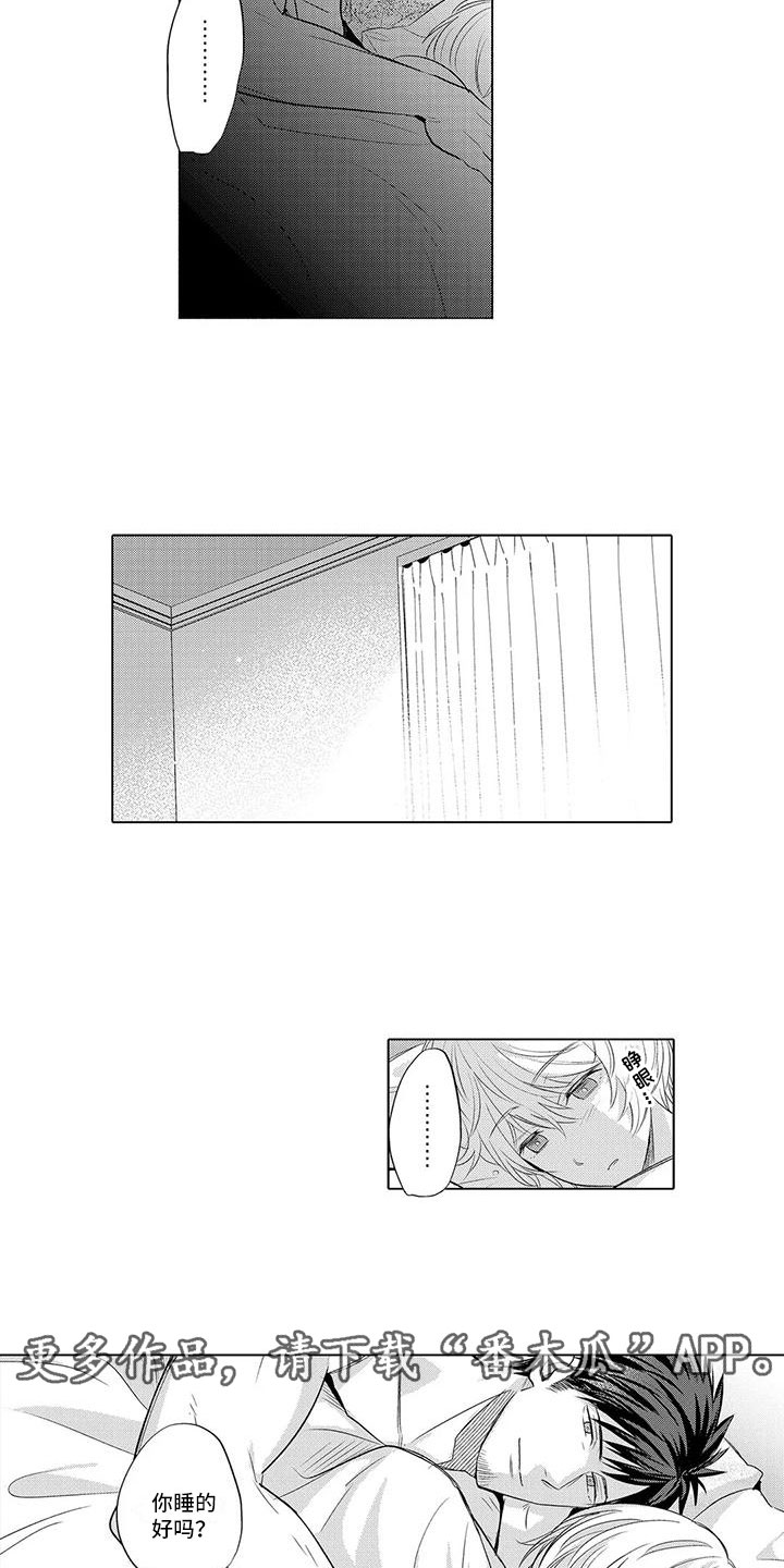 第25章：睡的好吗9