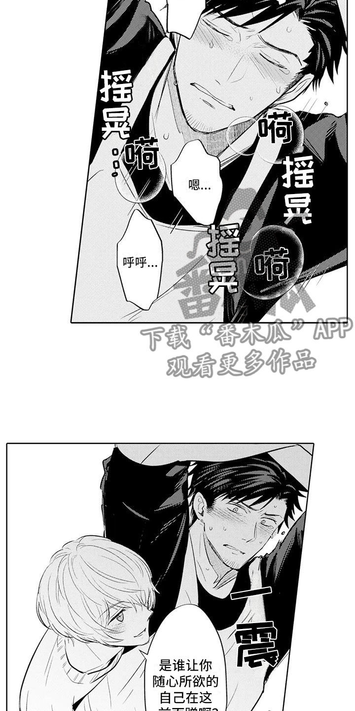 第14章：你真卑鄙7