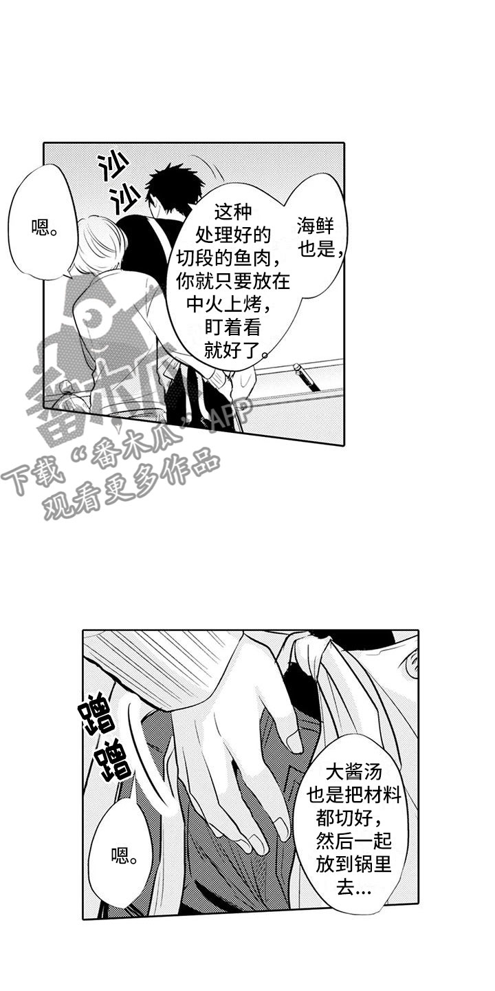 第13章：穿围裙7