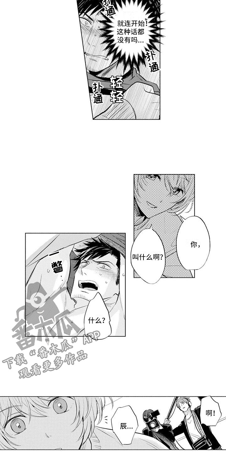 第8章：拍摄开始9