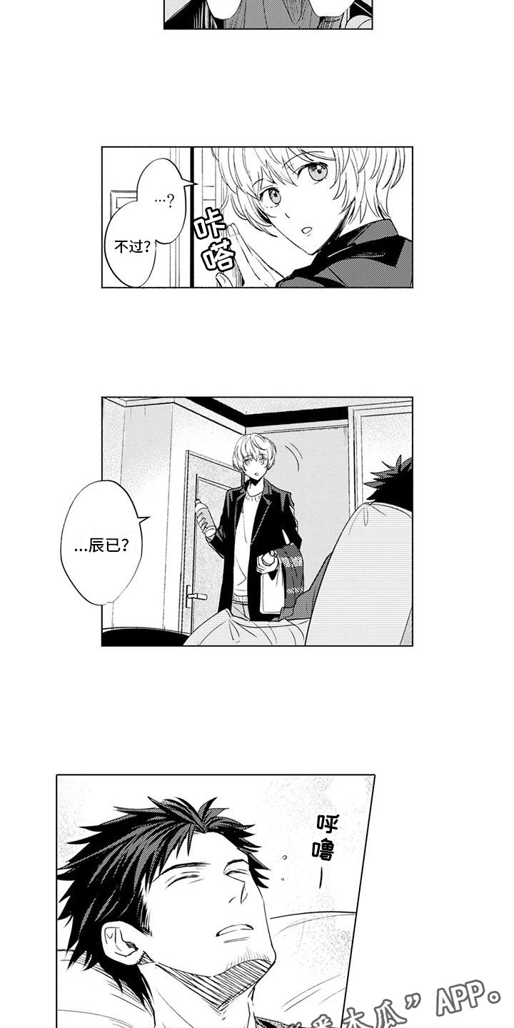 第4章：带他回家13