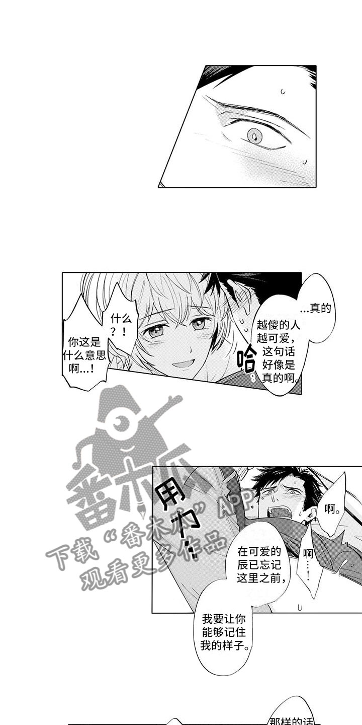 第7章：我喜欢你2