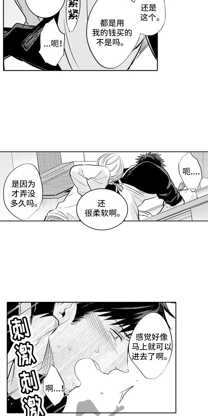 第13章：穿围裙12