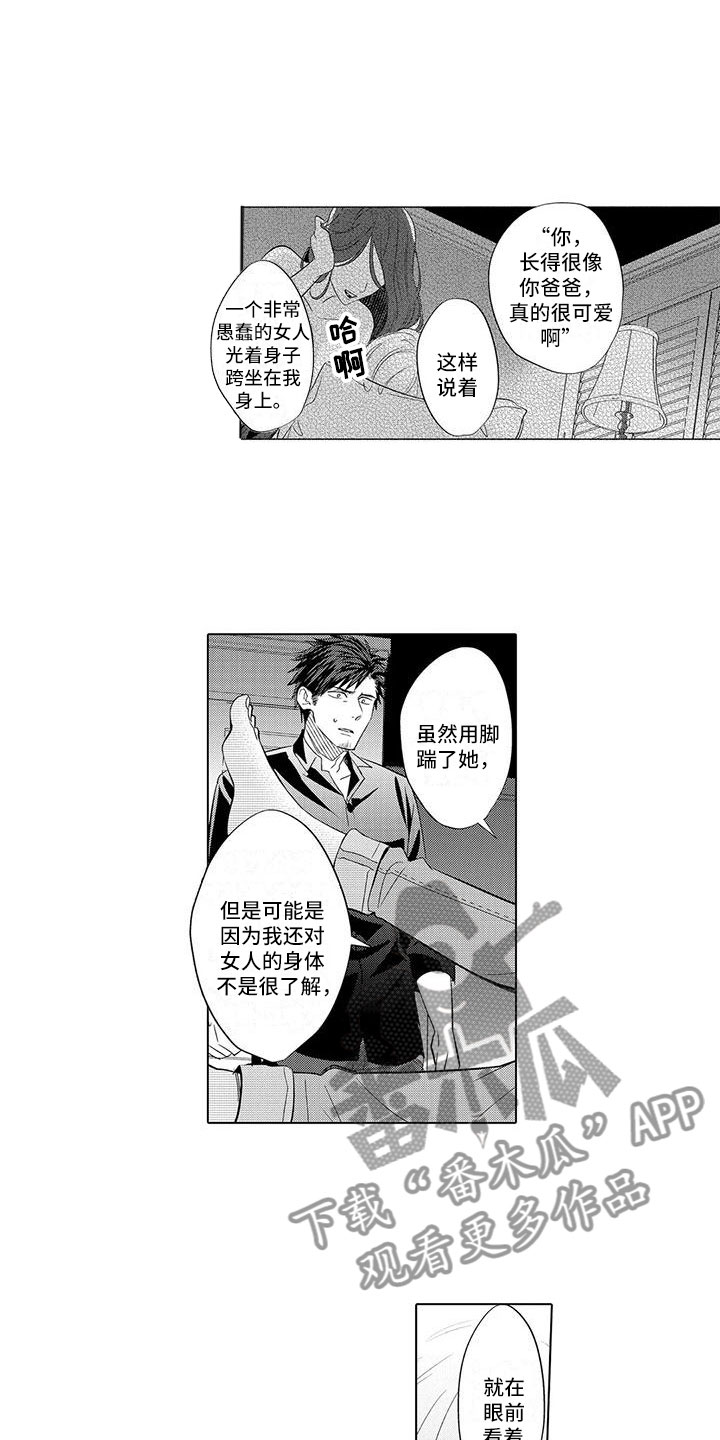 第22章：往事重提1