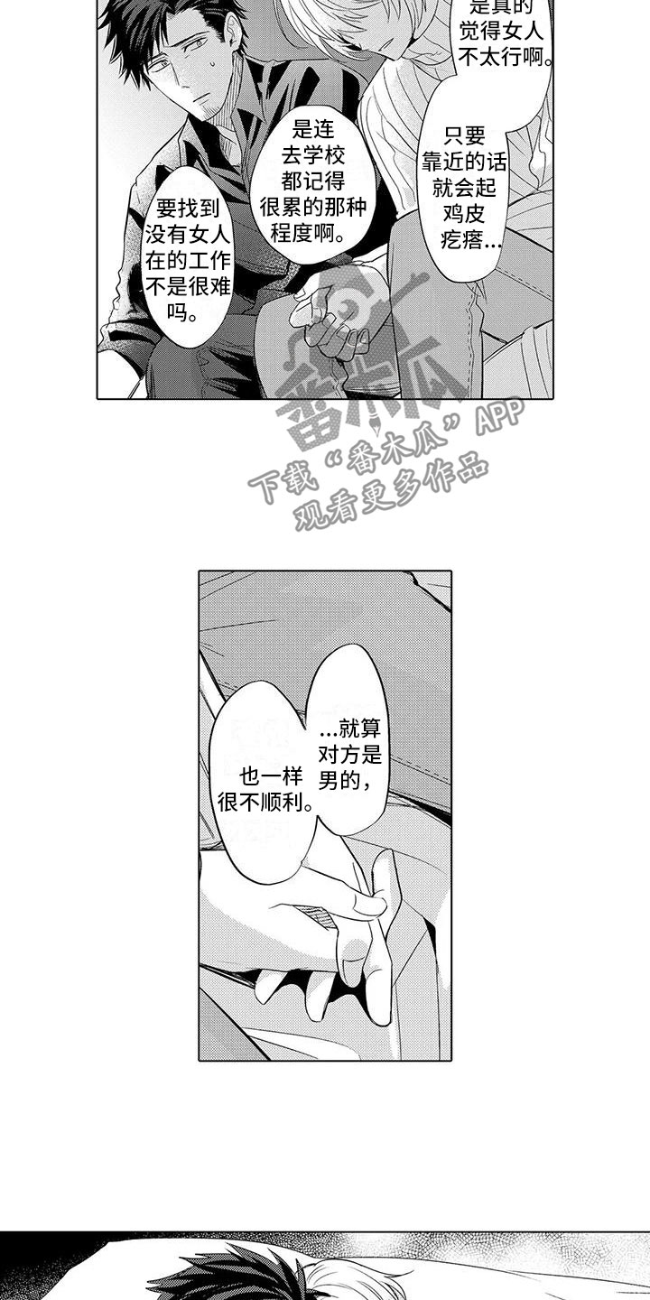第22章：往事重提7