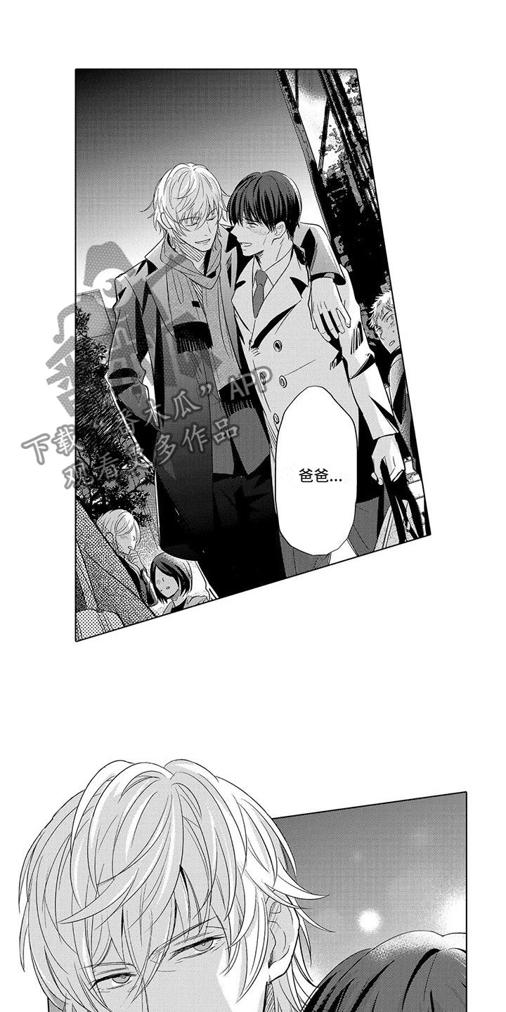 第20章：见他父亲8