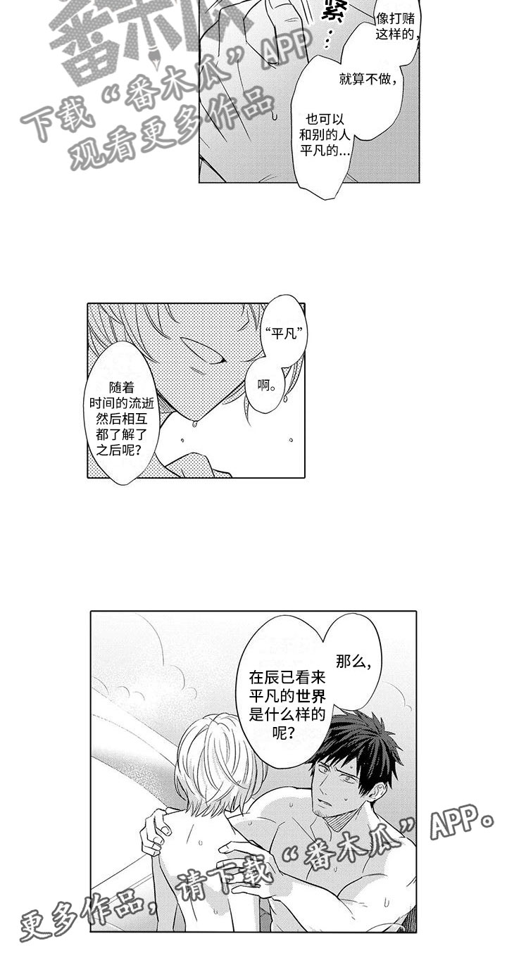 第19章：劝说11