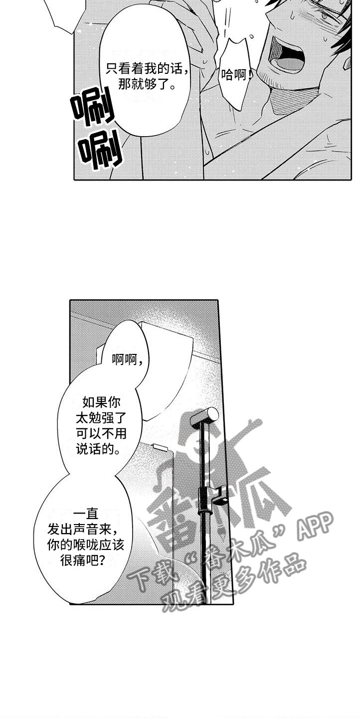 第19章：劝说3