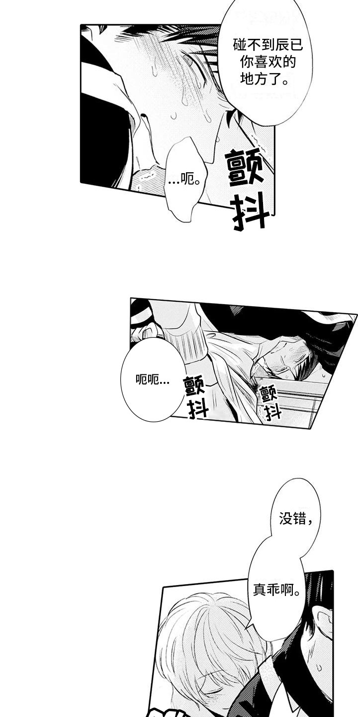 第14章：你真卑鄙4