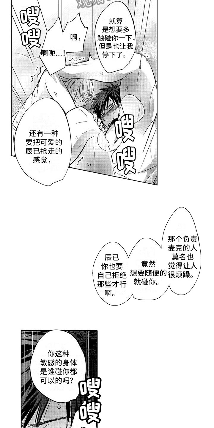 第17章：要学会拒绝12