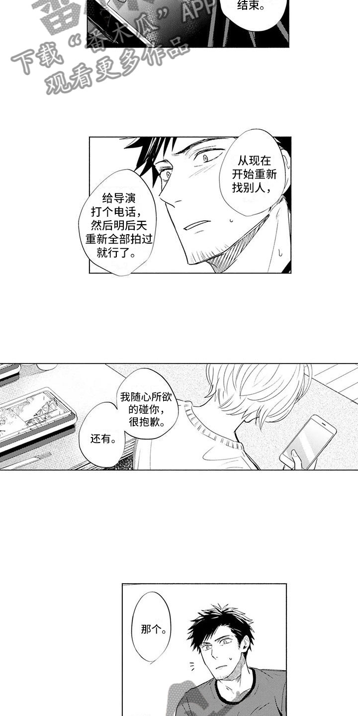 第5章：愧疚6