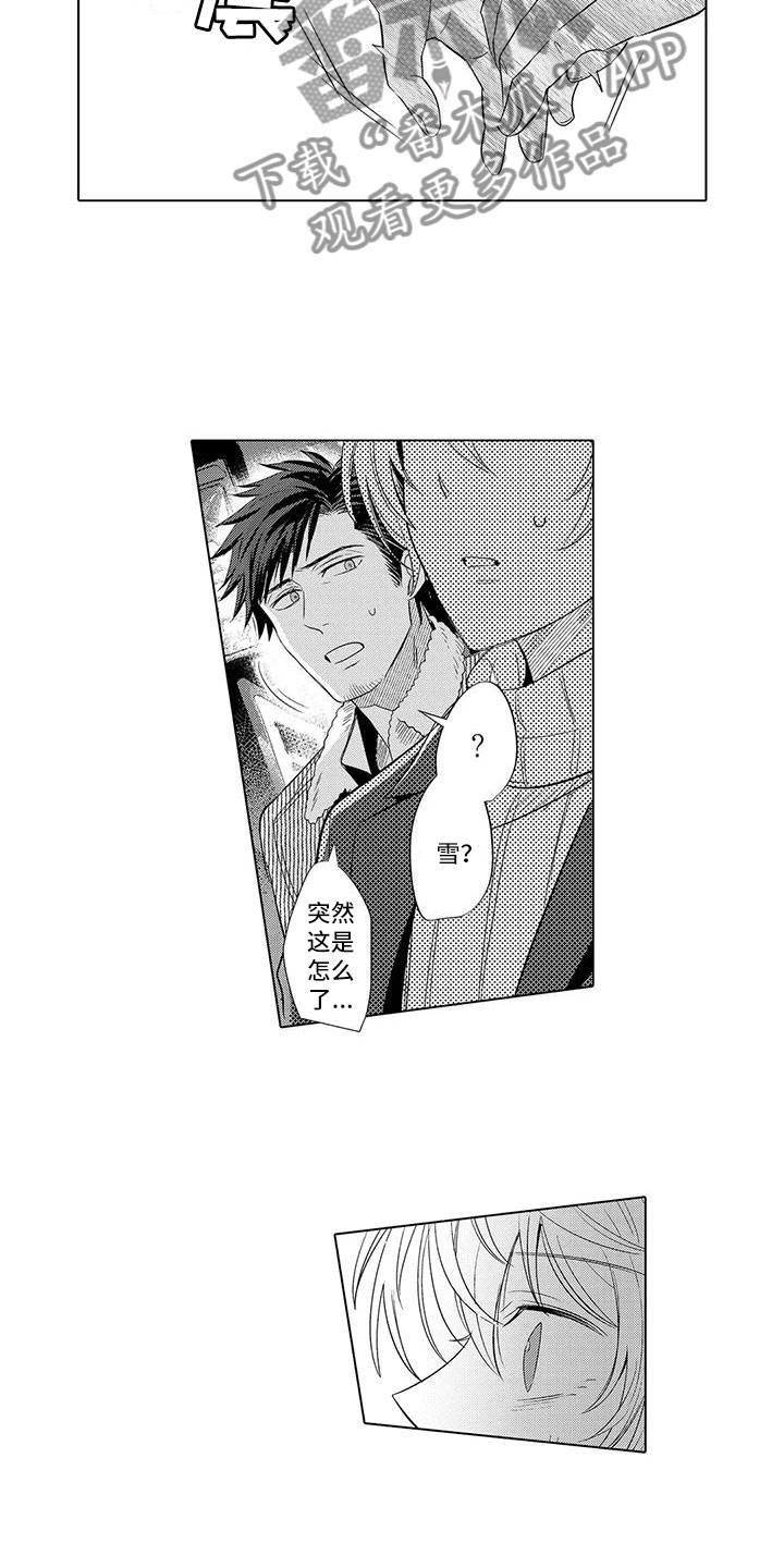 第20章：见他父亲7