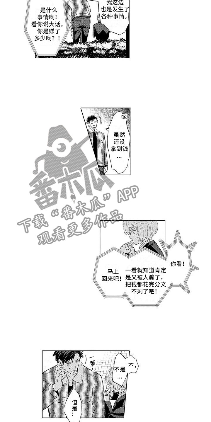 第28章：打电话2