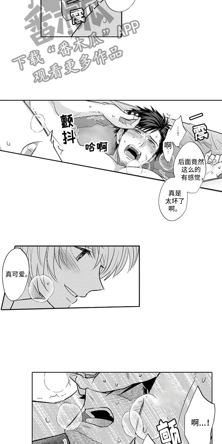第30章：很开心13