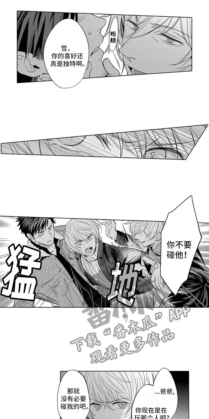 第21章：好累3