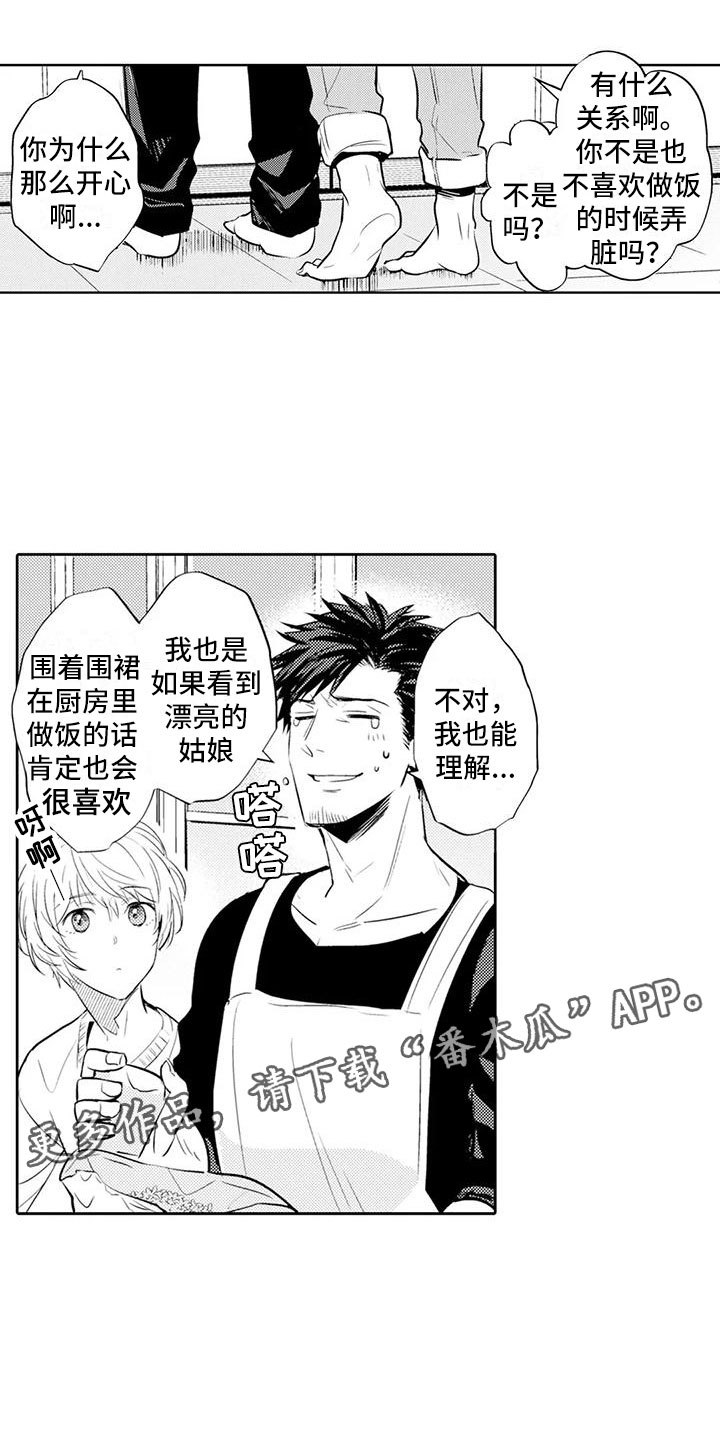 第13章：穿围裙0
