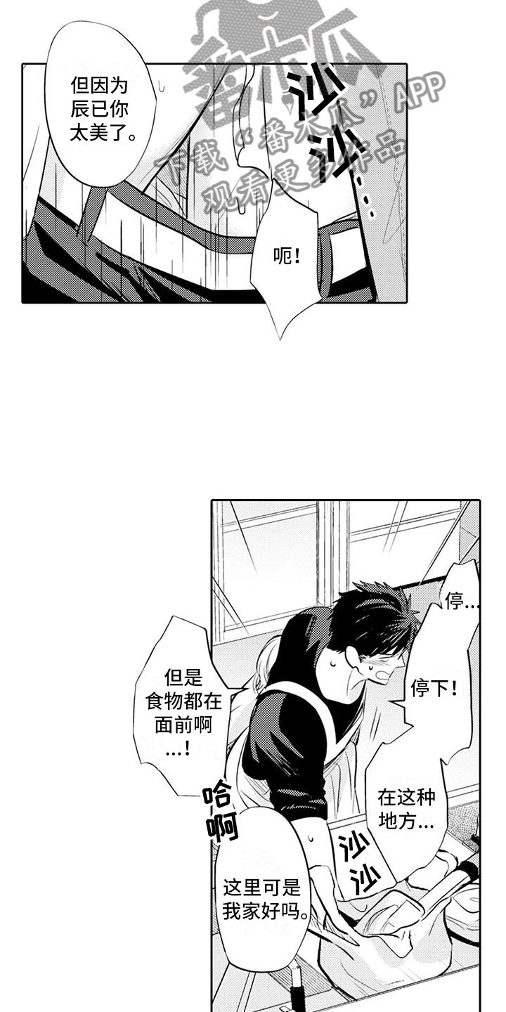 第13章：穿围裙10