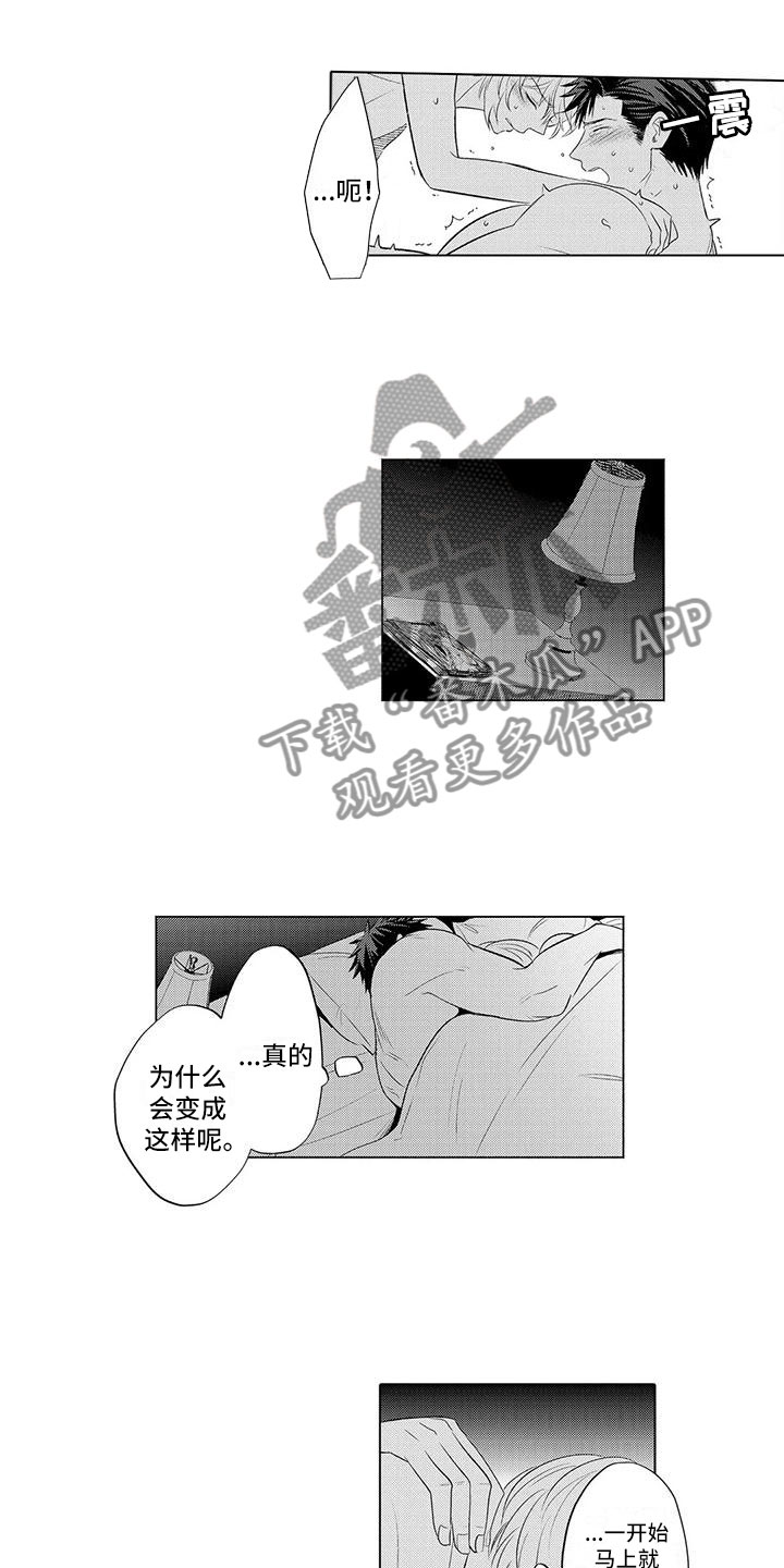 第25章：睡的好吗6